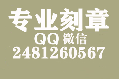 单位刻合同章需要什么手续，安徽刻章